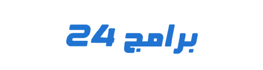 برامج 24