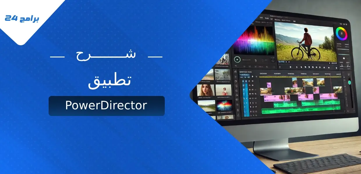 تطبيق VivaVideo