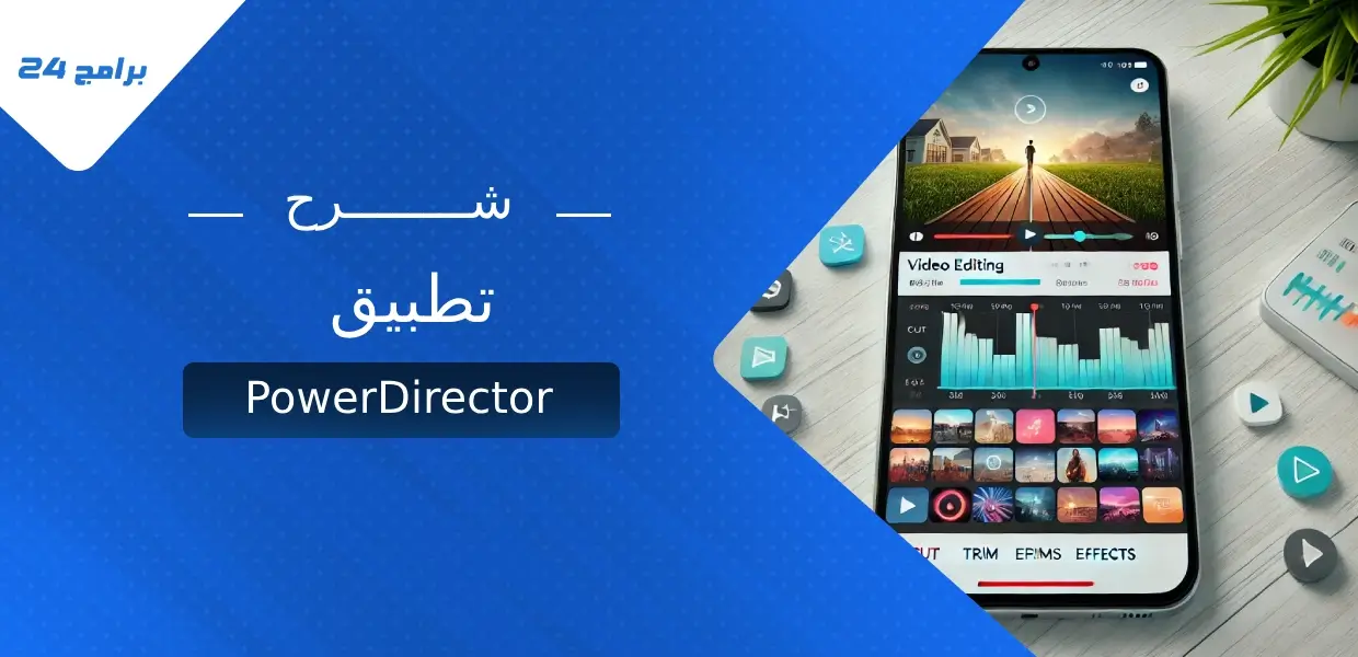 شرح تطبيق VivaVideo