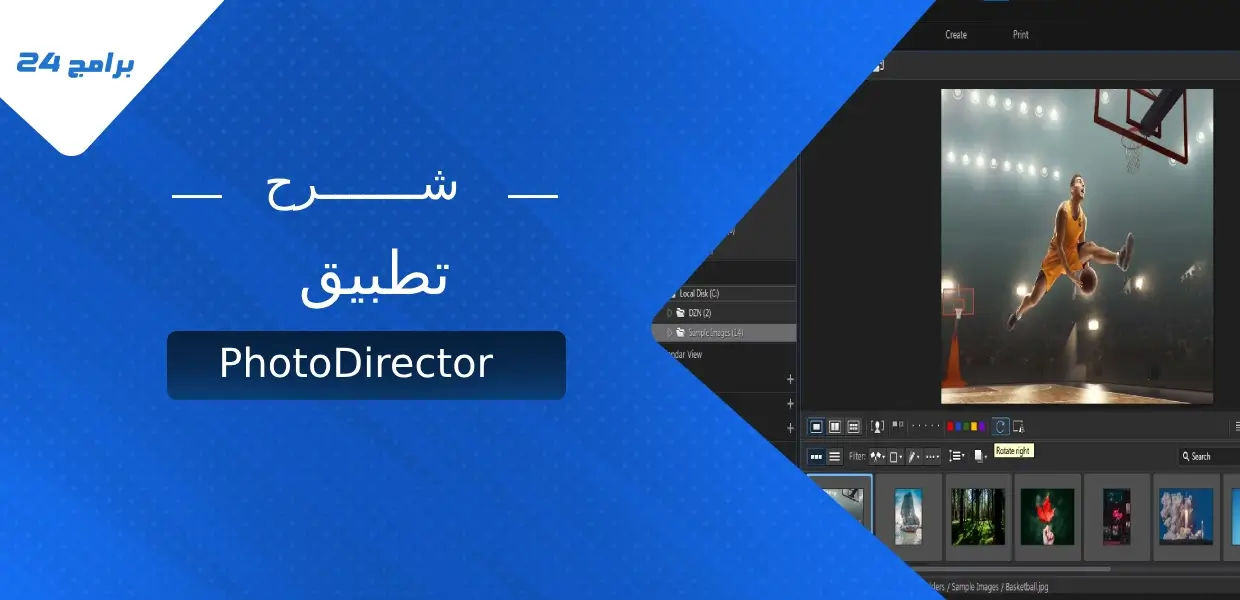 تطبيق PhotoDirector