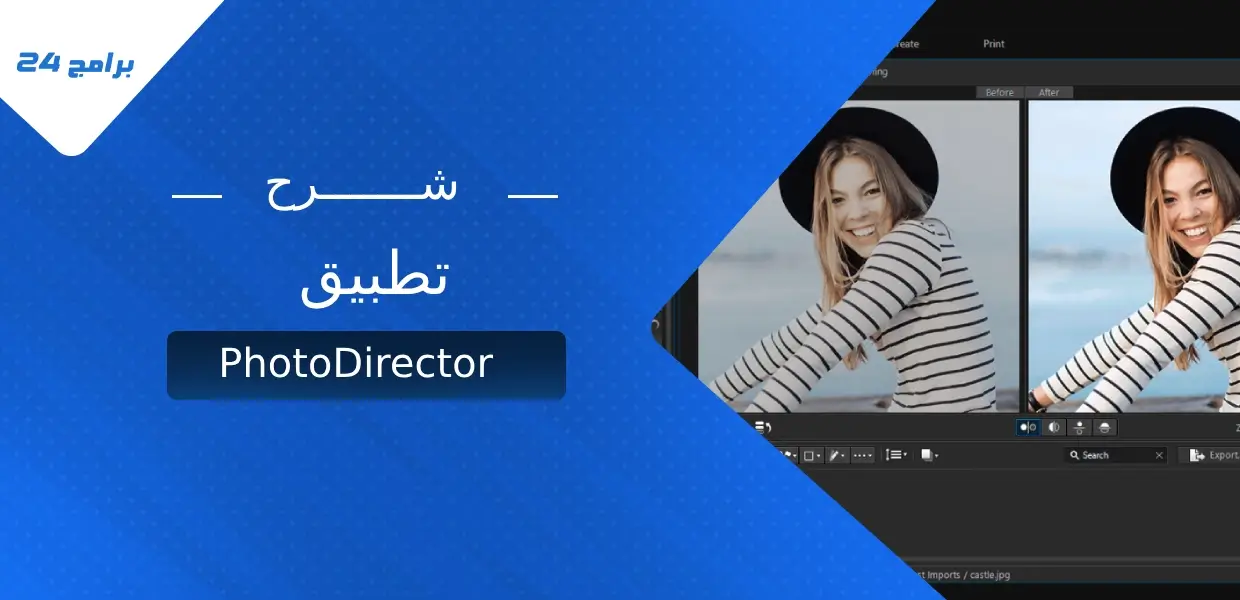 شرح تطبيق PhotoDirector