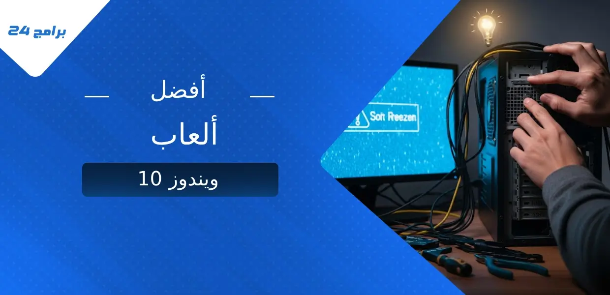 كيفية حل مشكلة التوقف المفاجئ للجهاز