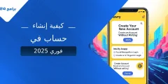 كيفية إنشاء حساب في فوري 2025 | فتح حساب Fawry بالموبايل