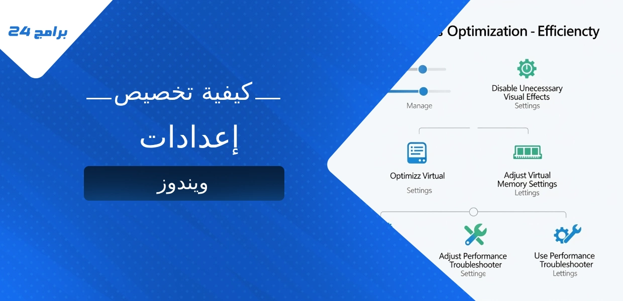 كيفية تخصيص إعدادات ويندوز